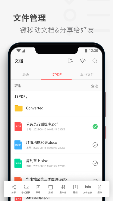 PDF Reader下载介绍图